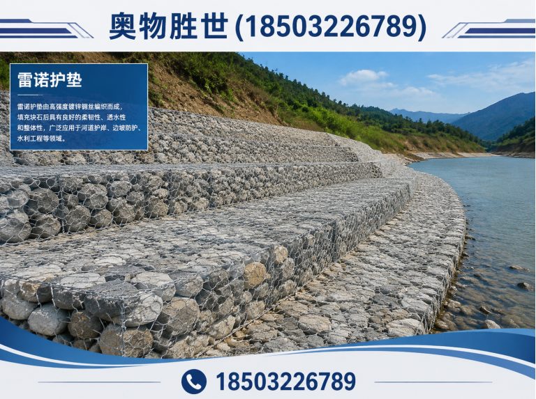 鹤岗生态格宾网展示图